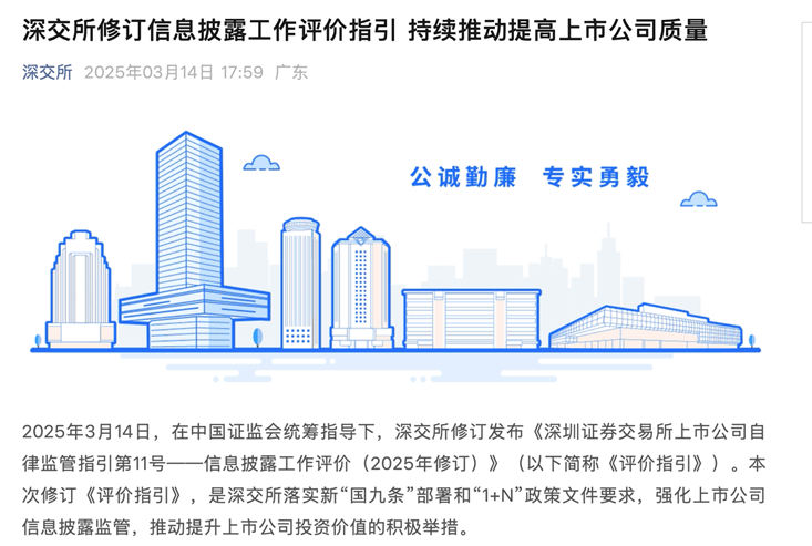 沪深交易所重磅发布