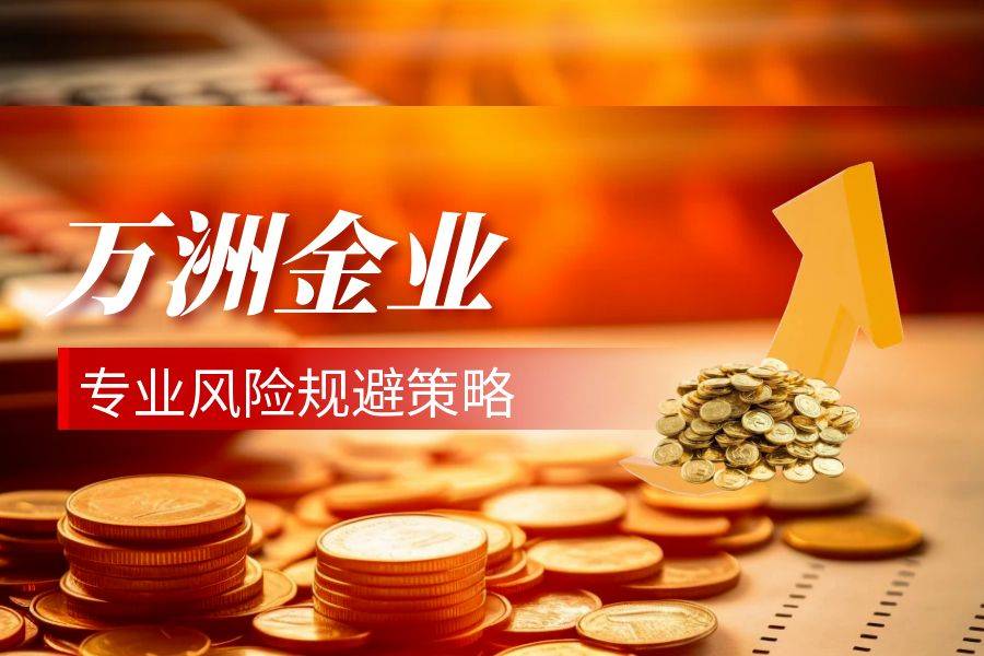 2025年现货黄金交易平台开户推荐：香港黄金交易所AA类平台精选