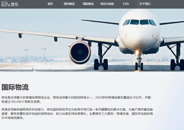 中国跨境电商爆火，菜鸟冲进美国App榜单