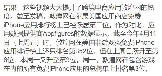 又一款中国app火了！苹果美国免费app排名第二