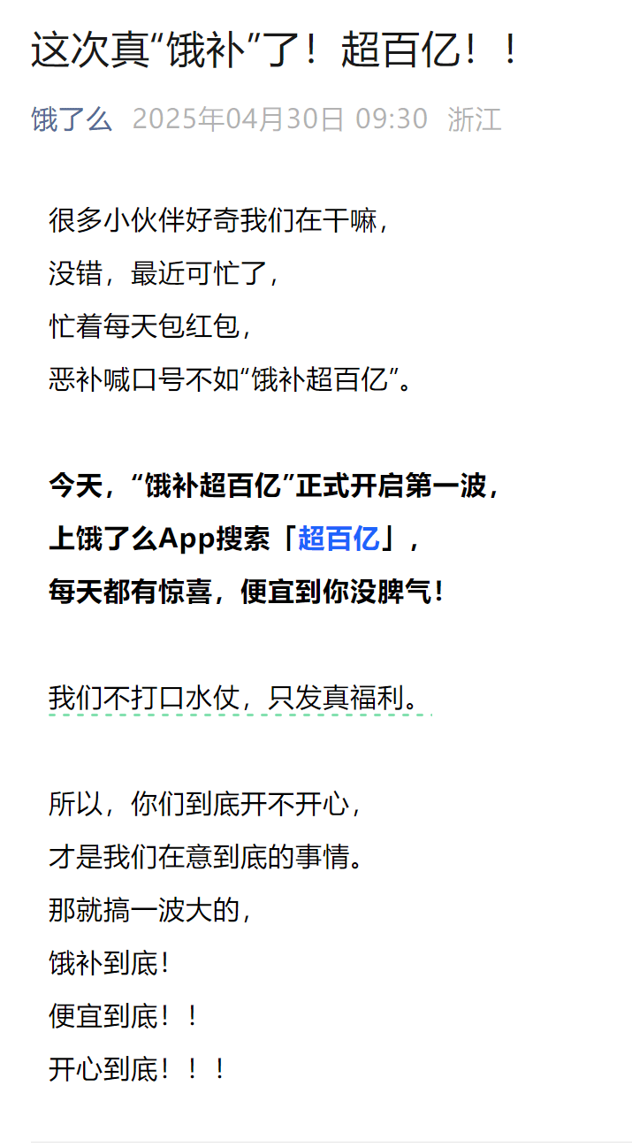 刚刚，饿了么突然宣布：加入！