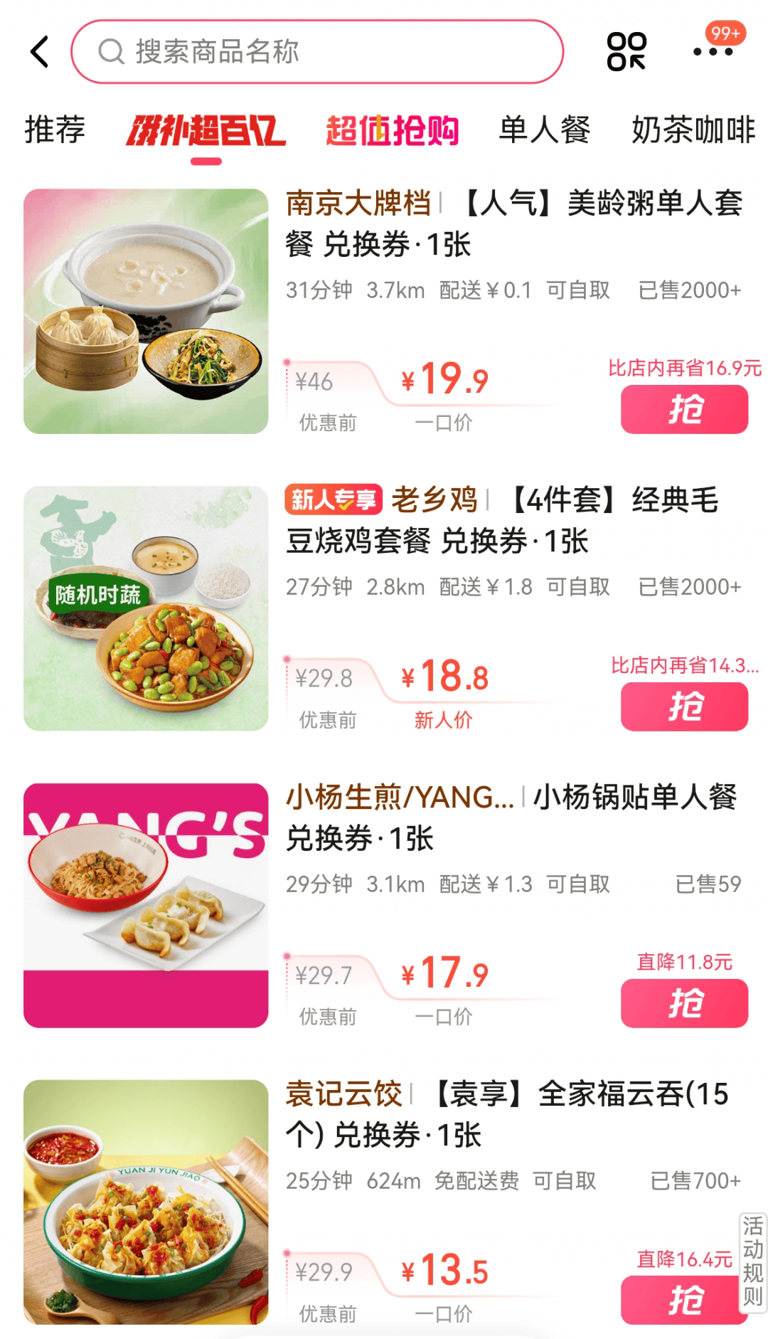 刚刚，饿了么突然宣布：加入！