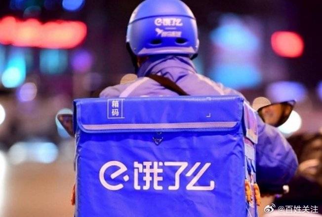 饿了么不忍了 饿了么官宣开启“饿补超百亿”