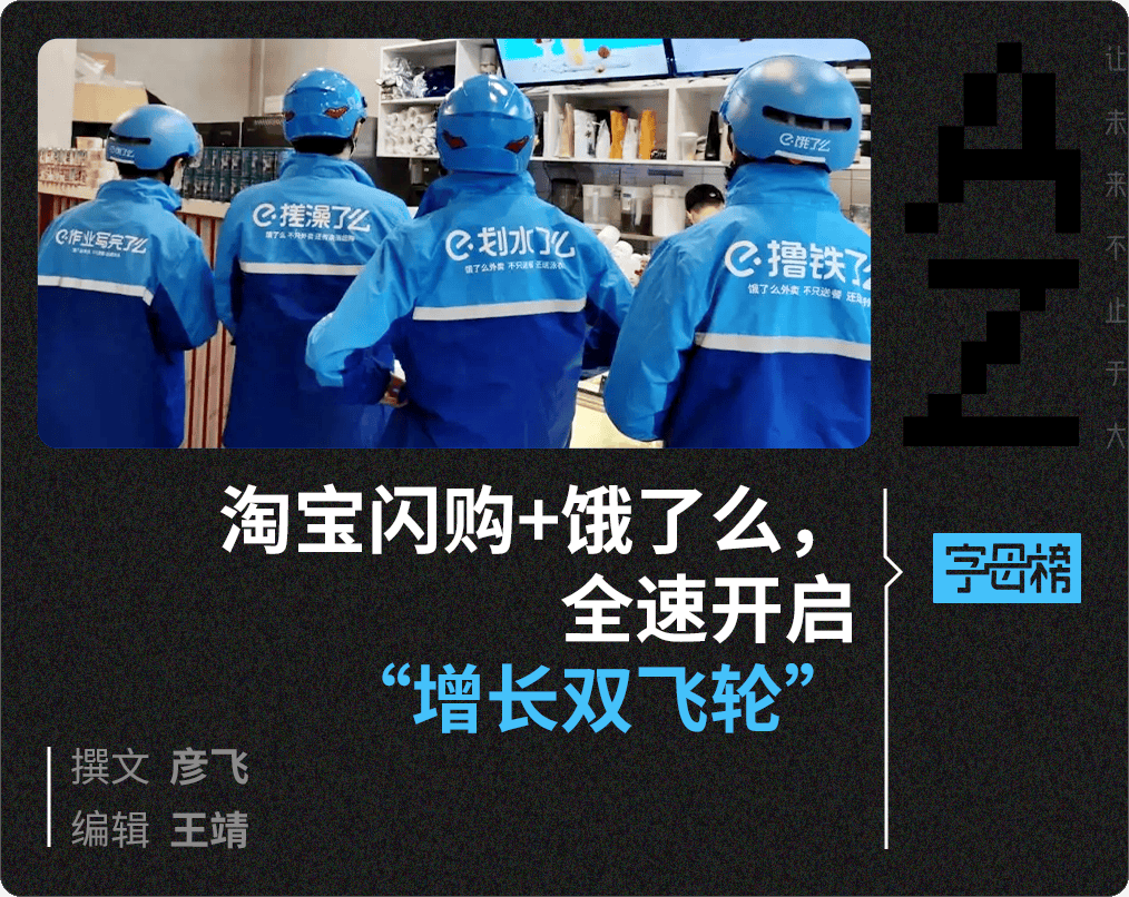 单日订单破4000万，饿了么不做机会主义者