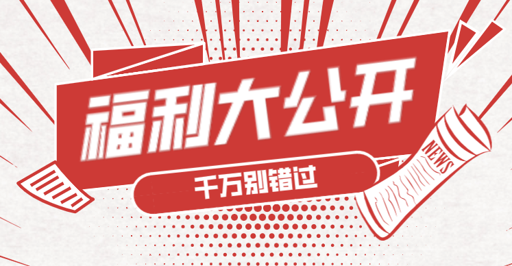 “随申办”APP使用交行数币钱包投保“沪惠保”享优惠活动上线！