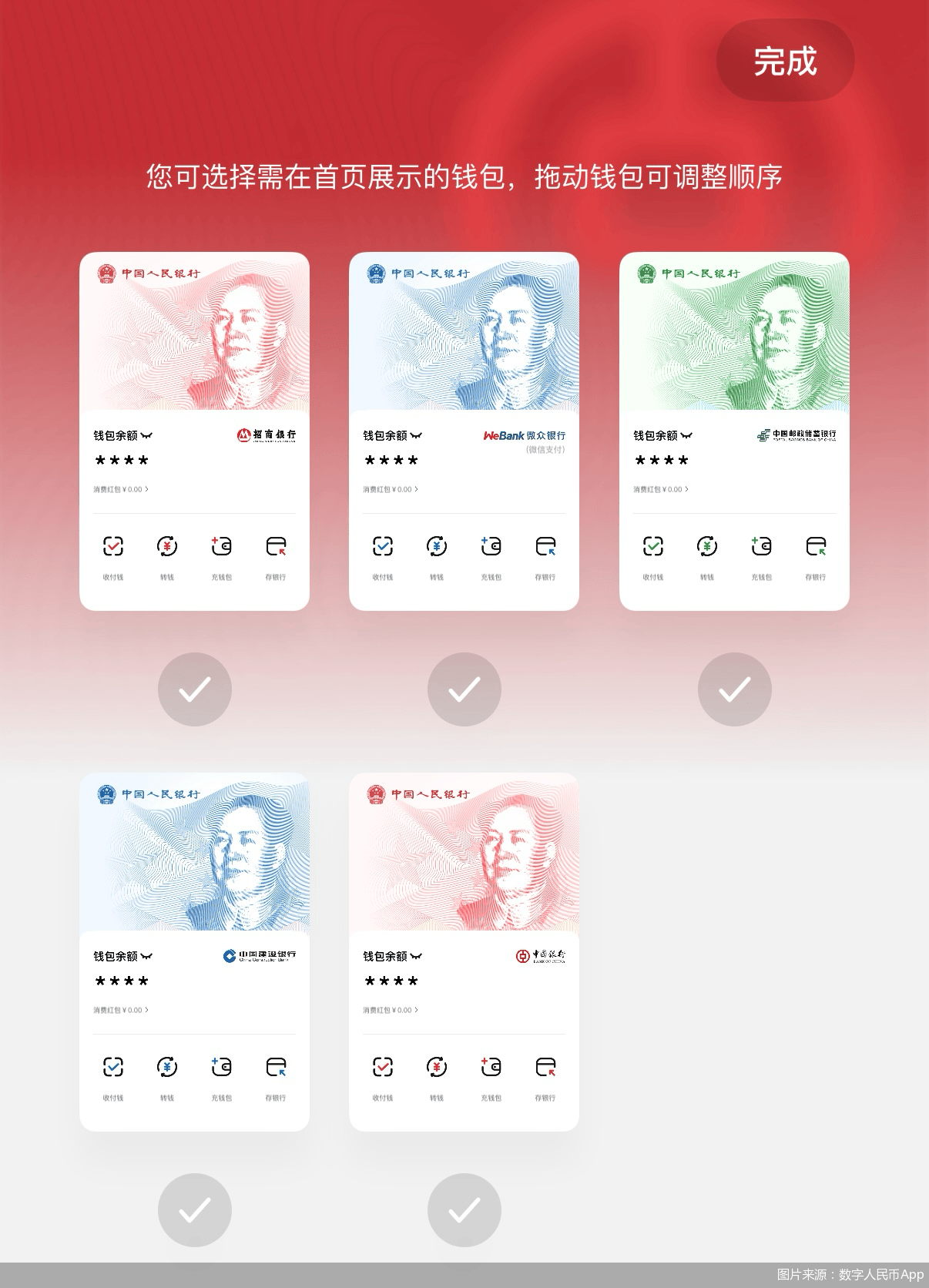 快看！数字人民币App版本更新，消费者体验更便捷