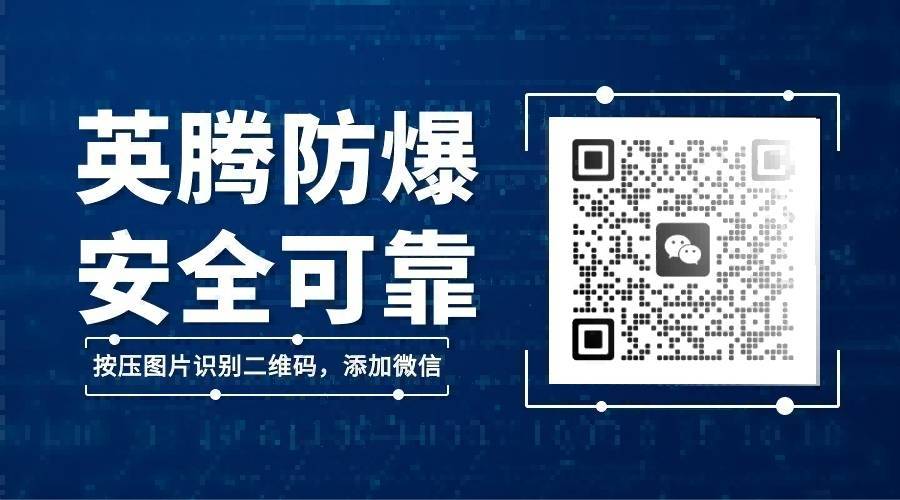 BKG-50-Ex：西安海洋石油平台防爆空调优选方案
