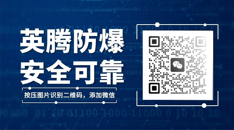 推荐型号BKF-75-Ex：东台海洋石油平台优选防爆空调控温方案