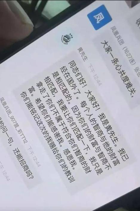 稳定币理财平台“鑫慷嘉”爆雷，200万人被骗130亿