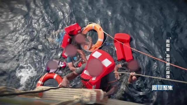 “拖鞋军” 搅动红海，为何越打越有底气？｜凤凰聚焦