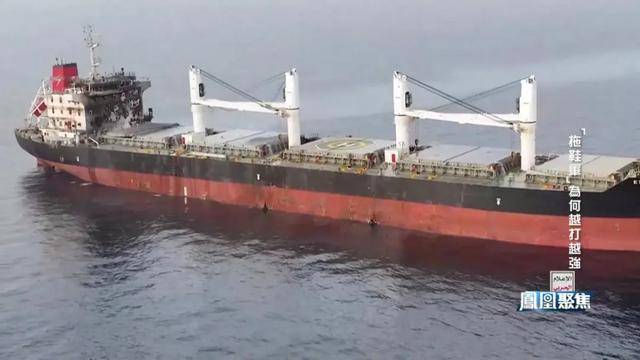 “拖鞋军” 搅动红海，为何越打越有底气？｜凤凰聚焦