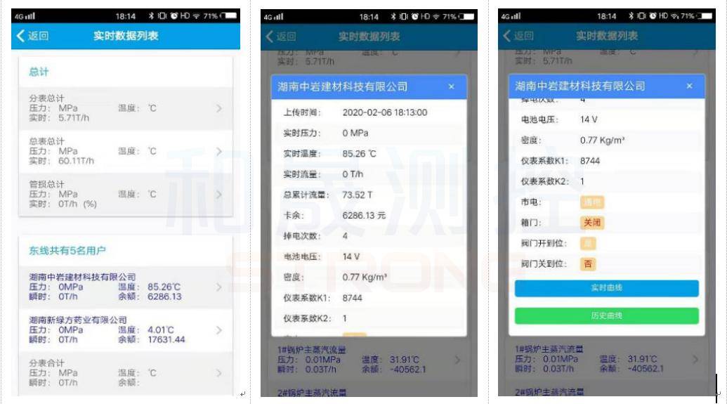 蒸汽预付费平台助力热力公司现金流+管理双提升