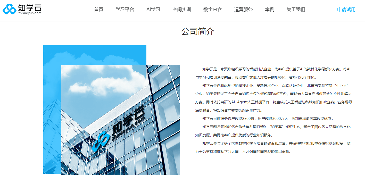 营收三连降后，海泰发展拟现金收购“学习平台”知学云 拓展第二增长曲线