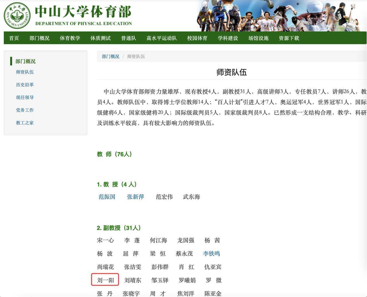 38岁健美选手刘一阳被曝离世，系中山大学体育部副教授，有业内人士曾发文悼念