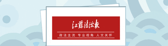 涉嫌严重违纪违法，蒋建被查