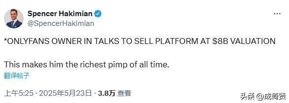 570亿人民币！全球巨型成人网站被贱卖！