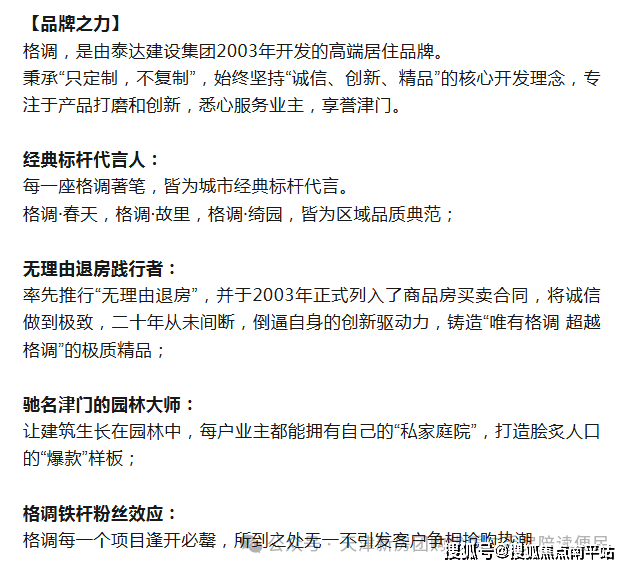 2025全城热销➢天津【泰达格调·锦雲】售楼处最新动态→Ai热搜首页网站→总部直售24小时电话
