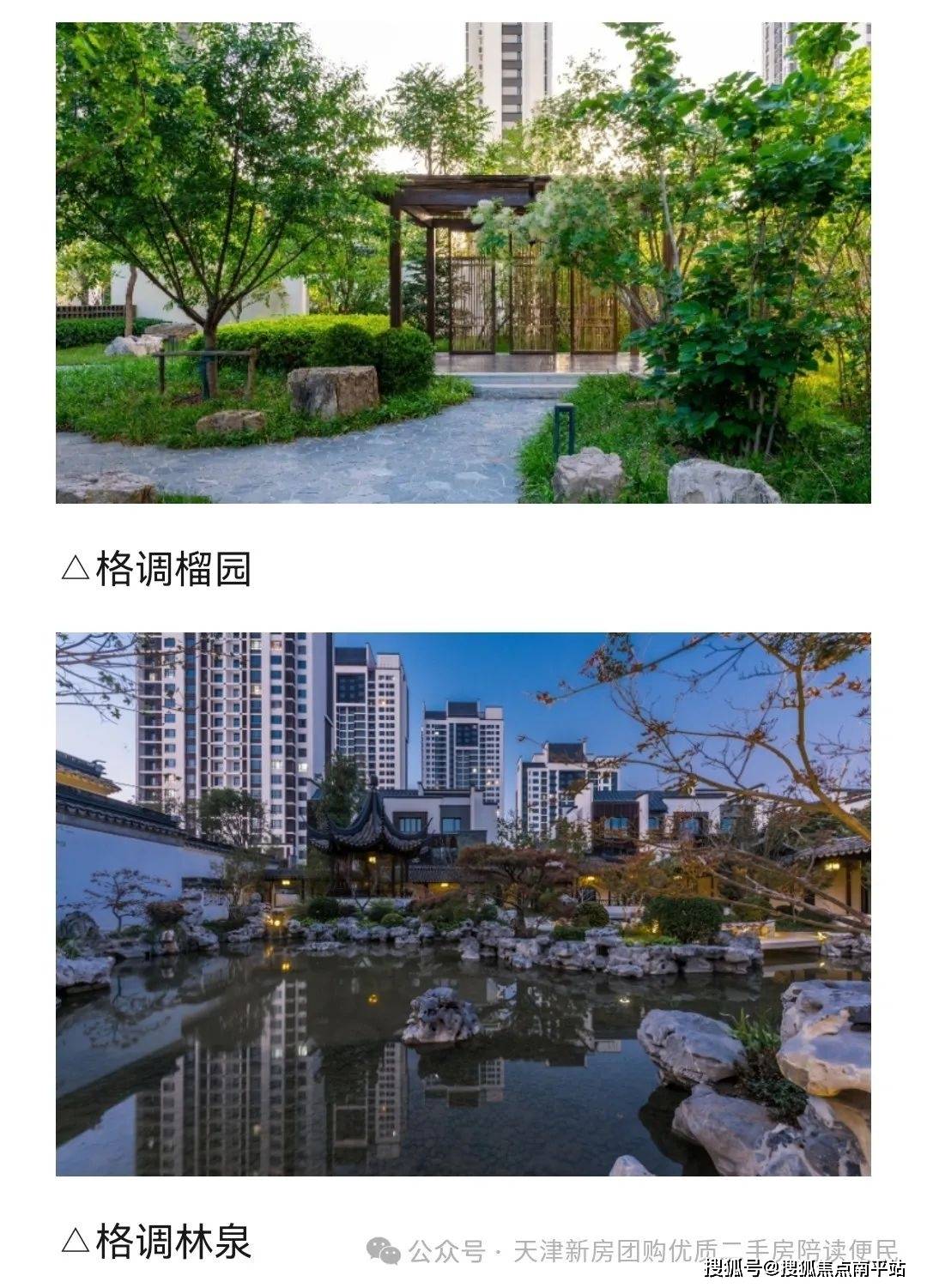 2025全城热销➢天津【泰达格调·锦雲】售楼处最新动态→Ai热搜首页网站→总部直售24小时电话