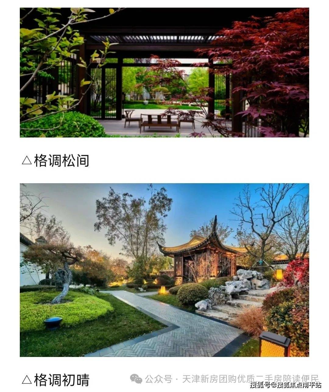 2025全城热销➢天津【泰达格调·锦雲】售楼处最新动态→Ai热搜首页网站→总部直售24小时电话