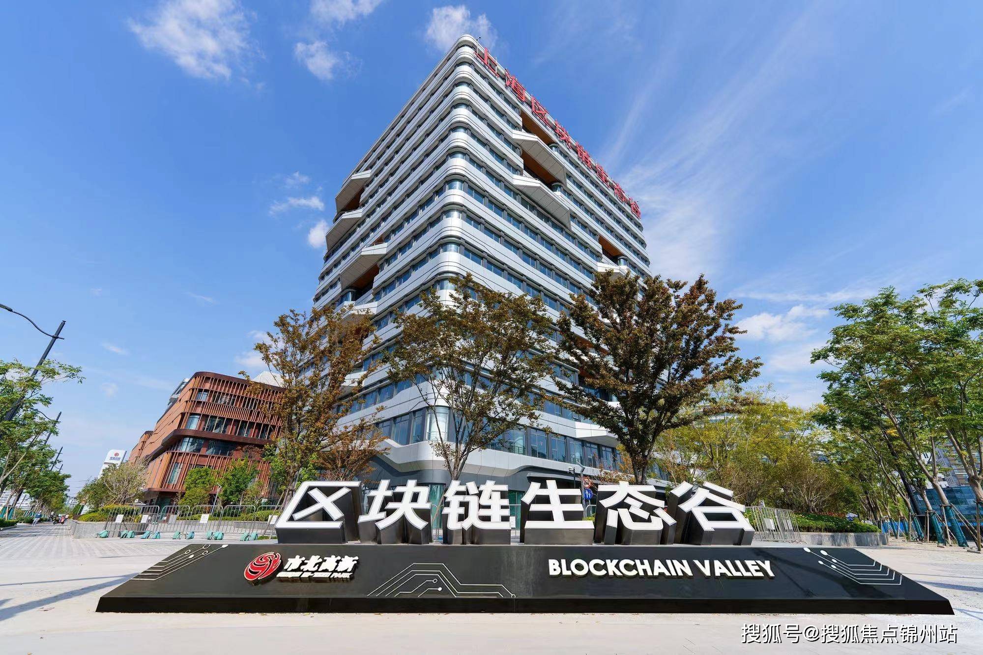 上海【市北区块链生态谷】租赁部（首页网站）-租金价格-招商电话-办公楼出租-欢迎入驻办公