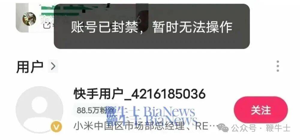 王腾被小米辞退事件全梳理：雷军淡定健身，八卦满天飞，李炮定律再现