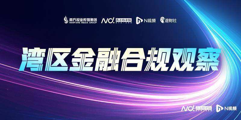 恒大人寿双罚风暴背后：25人被罚，三任前董事长被追责