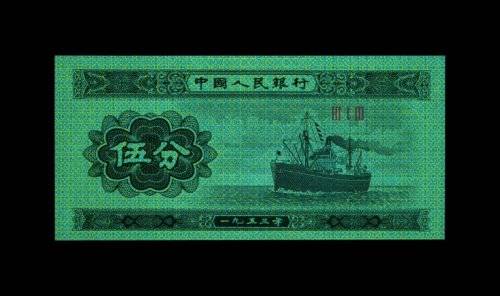五分“财源滚滚”荧光币：珍稀荧光币中的投资宝藏