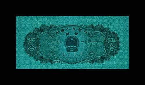 五分“财源滚滚”荧光币：珍稀荧光币中的投资宝藏
