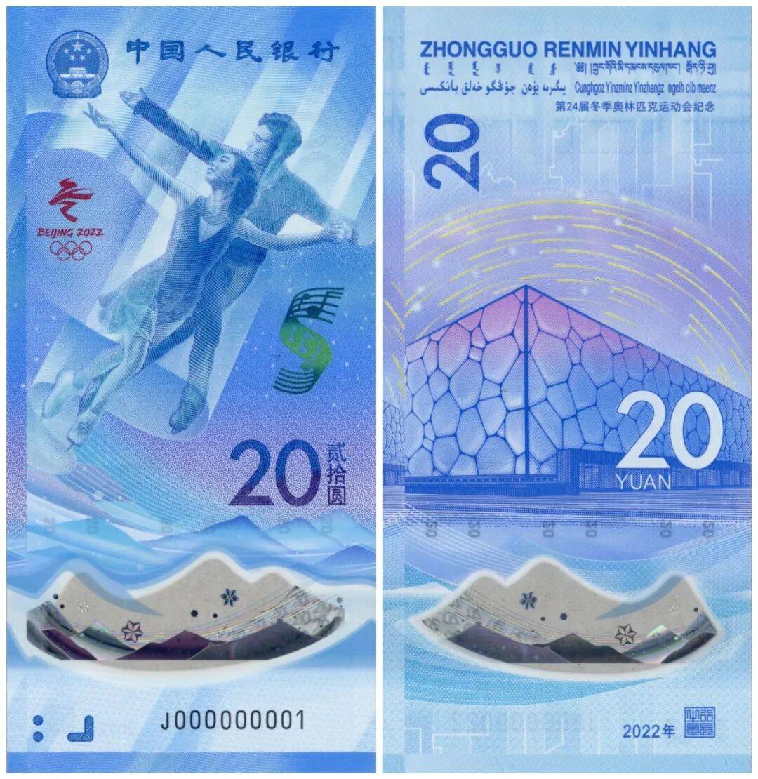 纪念币钞投资，炒作带来的“风险”：如何自保？