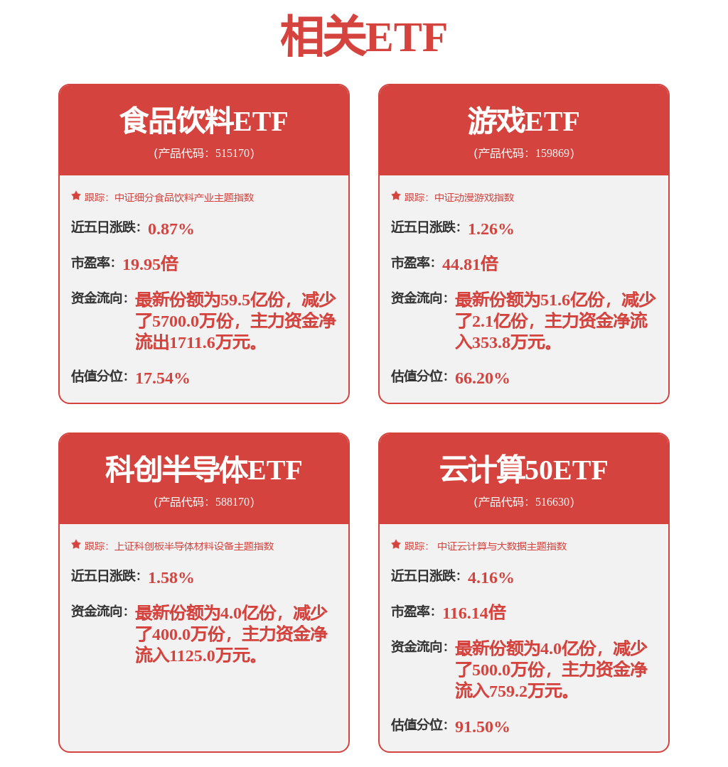 【投融资动态】神源生智能拟收购融资，融资额2.1亿人民币，投资方为九鼎投资