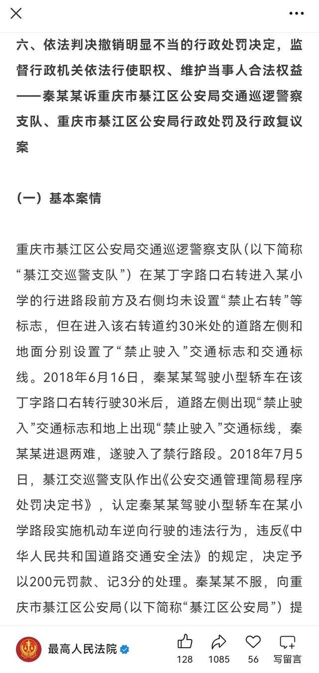 一路口右转行驶30米后才现禁行标志，两年内致5814次“被违法”，最新进展