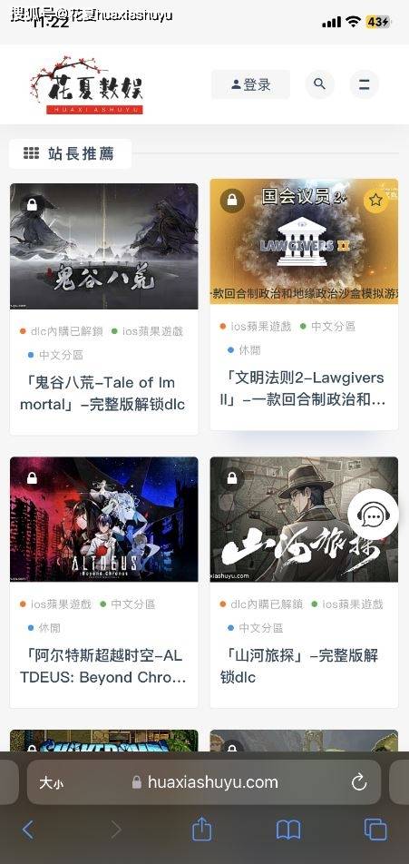 苹果IOS游戏下载「暴走的哲学家-Okhlos: Sigma」-Steam特别好评移植，一款2D像素模型却以3D风格带感游戏