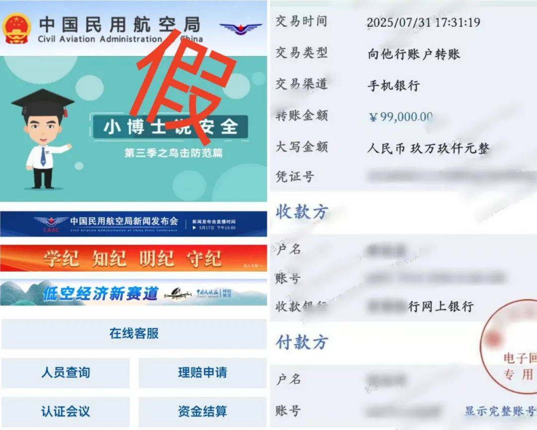 这些APP，千万不要下载！