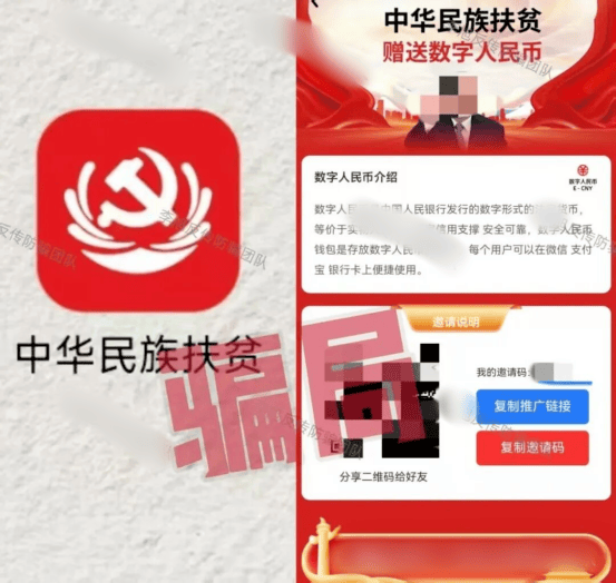 下载App就能领300万？亳州一村民下载后……