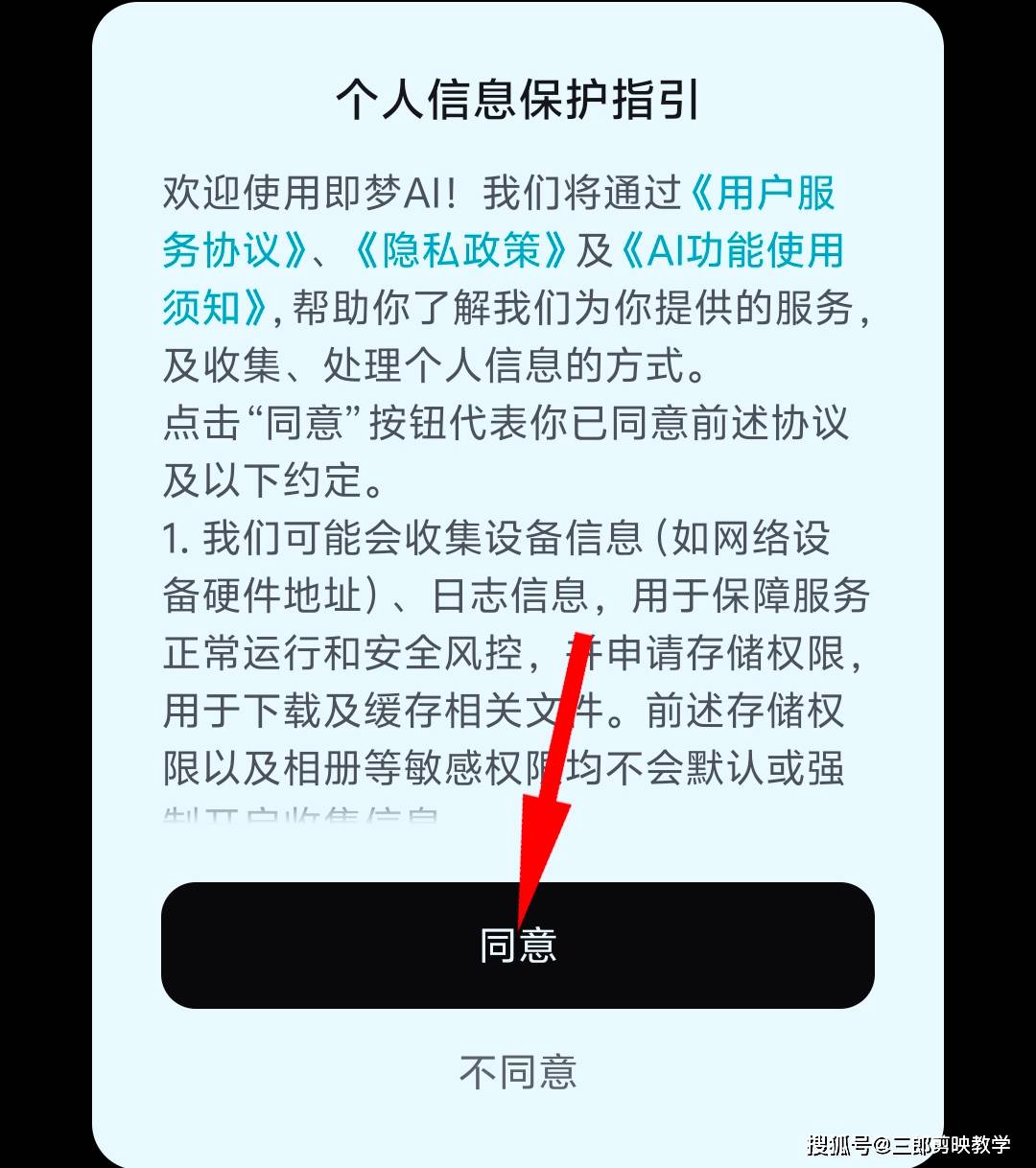 手机即梦app下载安装