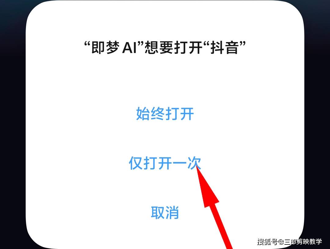 手机即梦app下载安装