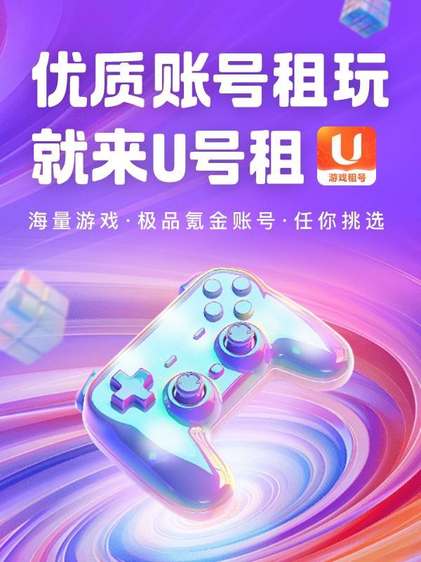 手游上号器app下载安装