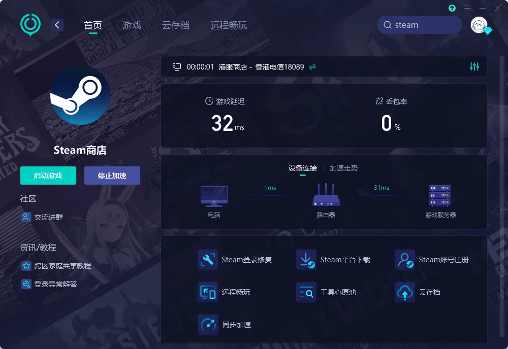 Steam手机App下载安装指南及优化技巧