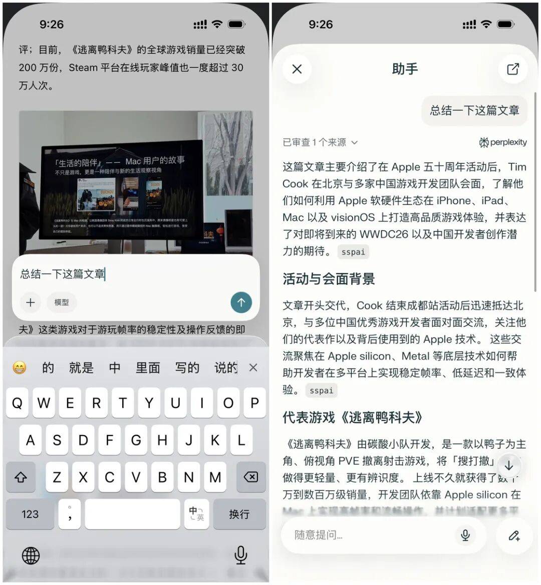 iOS、Android、PC 最近值得下载的 6 个 App