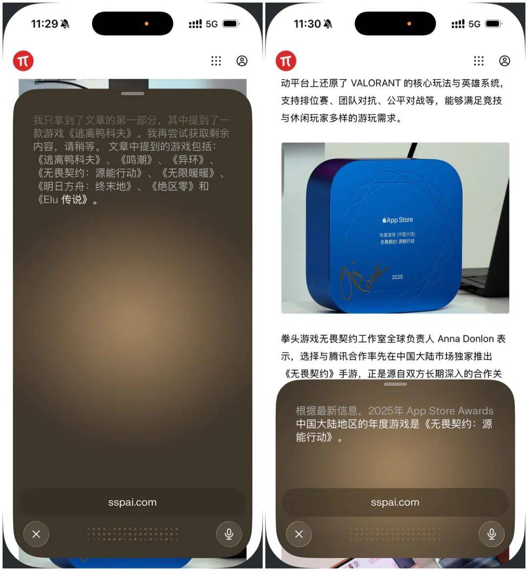 iOS、Android、PC 最近值得下载的 6 个 App