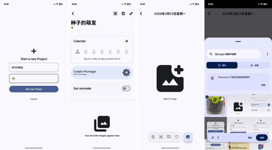 iOS、Android、PC 最近值得下载的 6 个 App