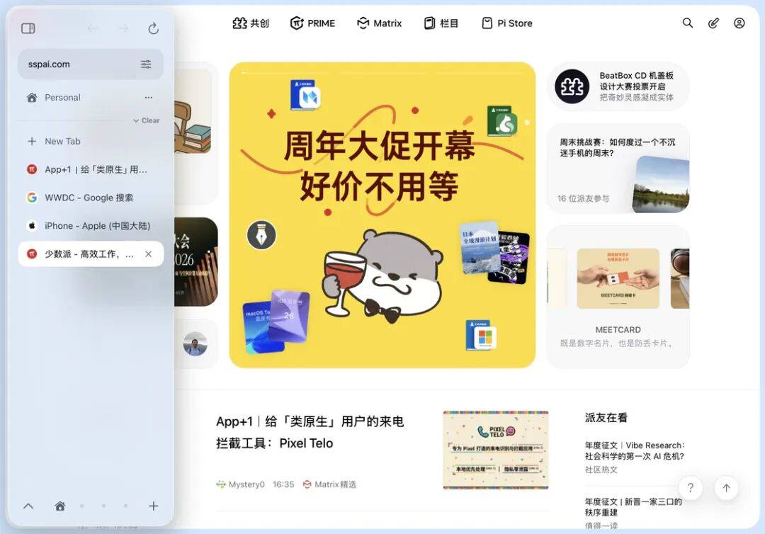 iOS、Android、PC 最近值得下载的 6 个 App