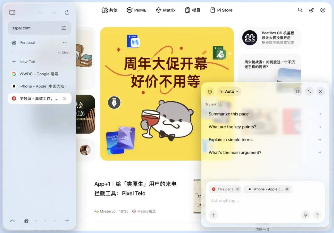 iOS、Android、PC 最近值得下载的 6 个 App