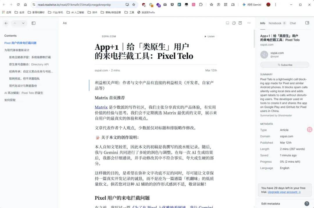 iOS、Android、PC 最近值得下载的 6 个 App