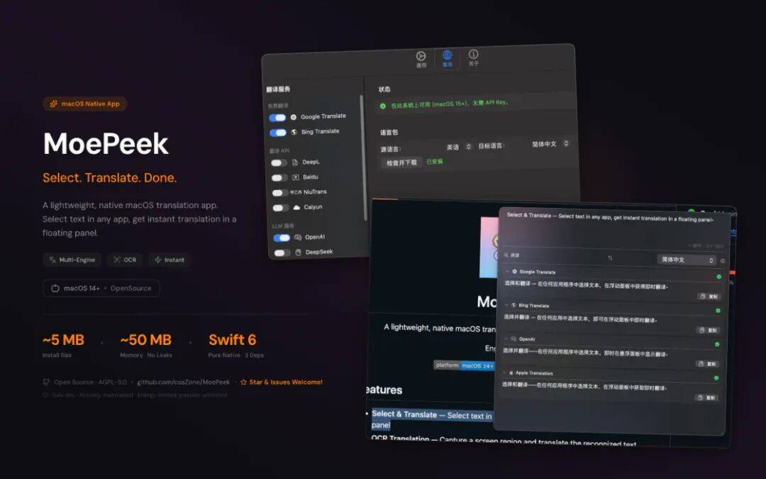 iOS、Android、macOS 最近值得下载的 7 个 App
