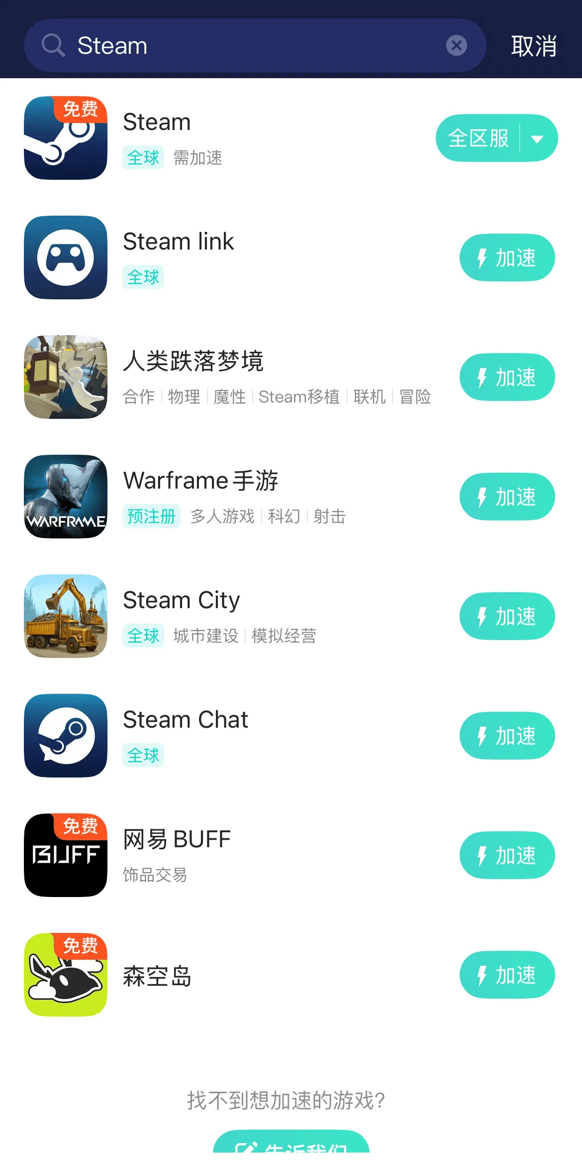 解决Steam App下载卡顿：2026年提速全攻略