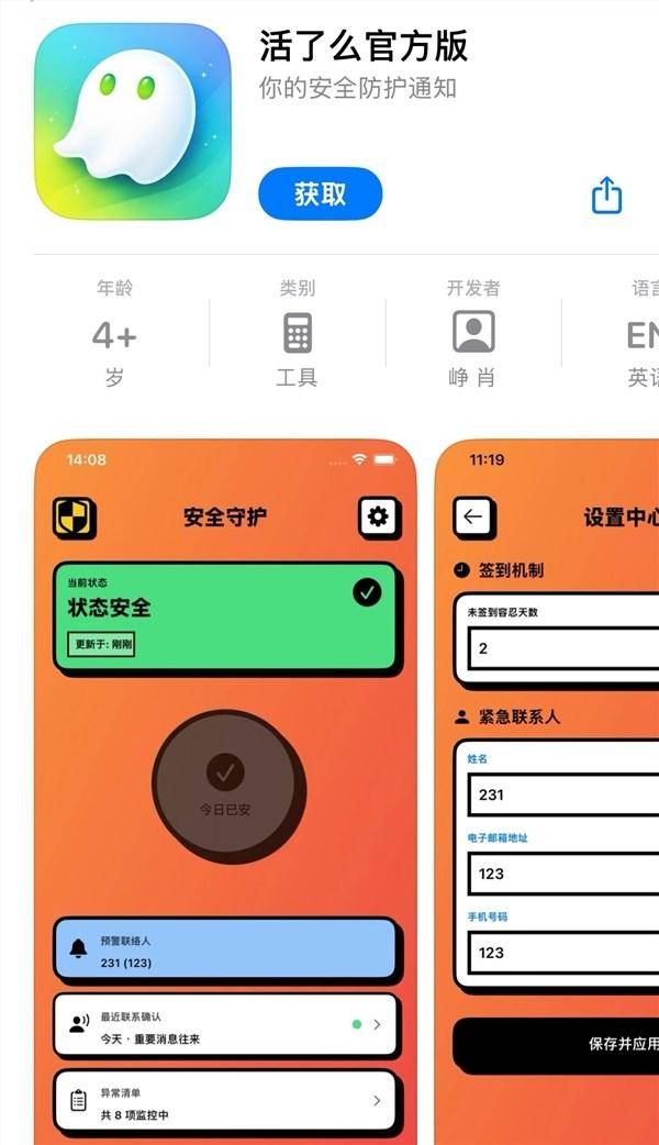 死了么APP爆火！活了么APP上线 可免费下载使用