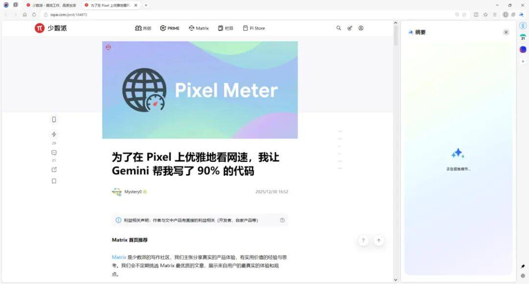 iOS、鸿蒙、PC 最近值得下载的 6 个 App