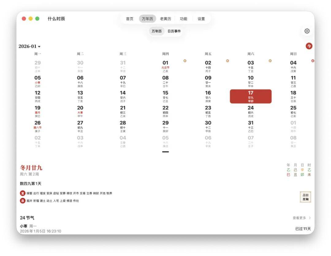 iOS、鸿蒙、PC 最近值得下载的 6 个 App