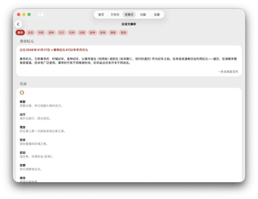 iOS、鸿蒙、PC 最近值得下载的 6 个 App